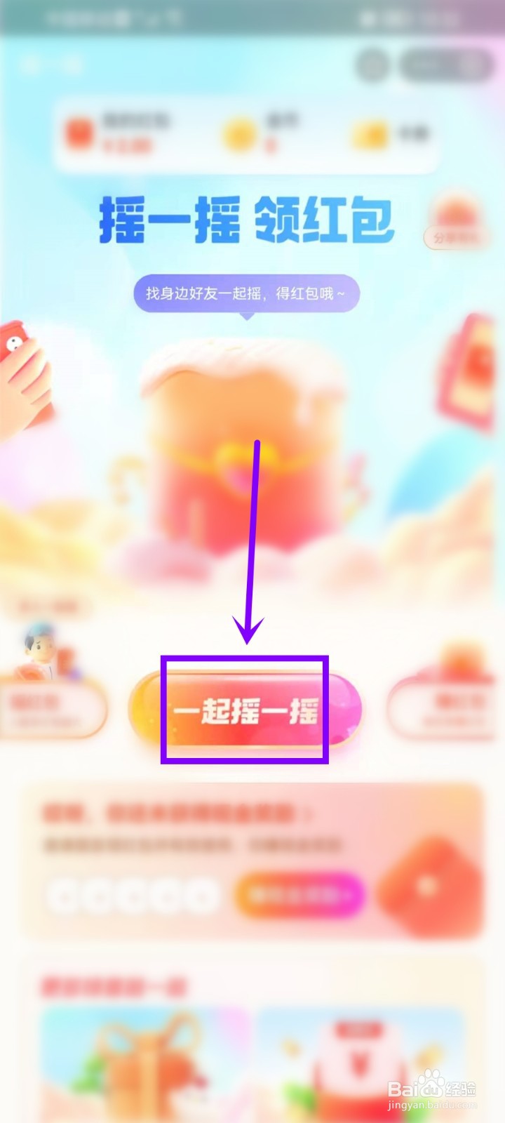 支付宝双十二红包怎么领