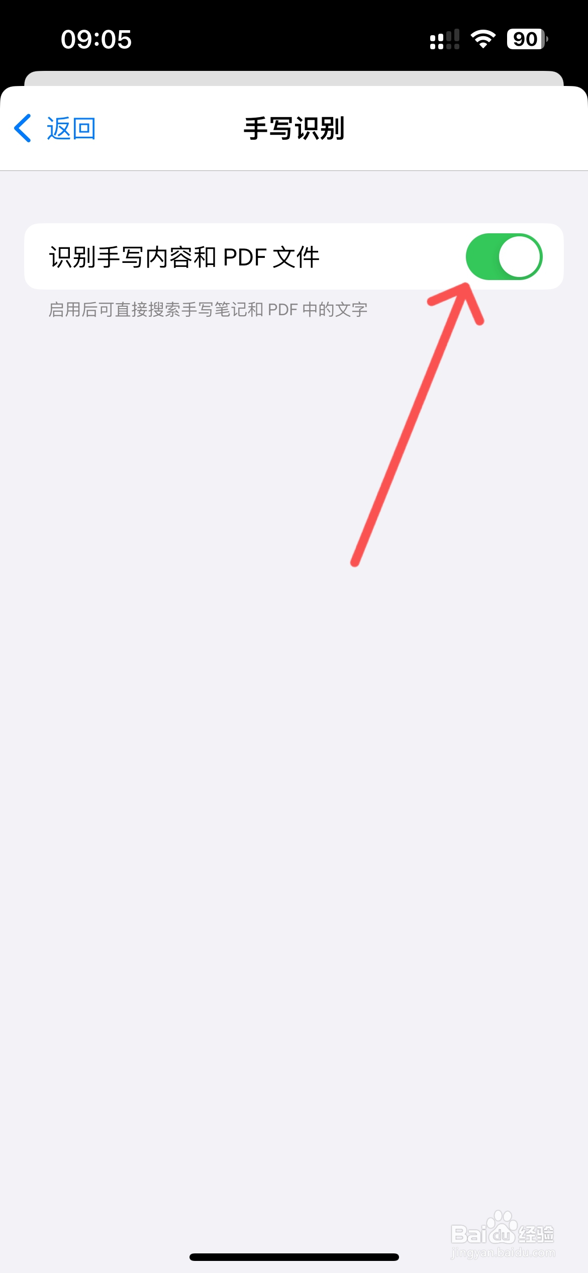 Goodnotes怎么识别手写内容和PDF文件