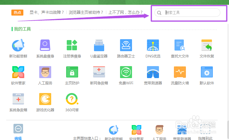 怎么去除桌面图标中的小箭头？