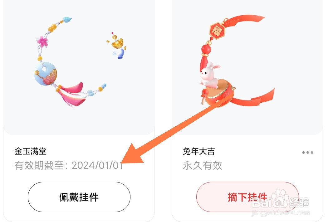 怎么在数字人民币切换挂件