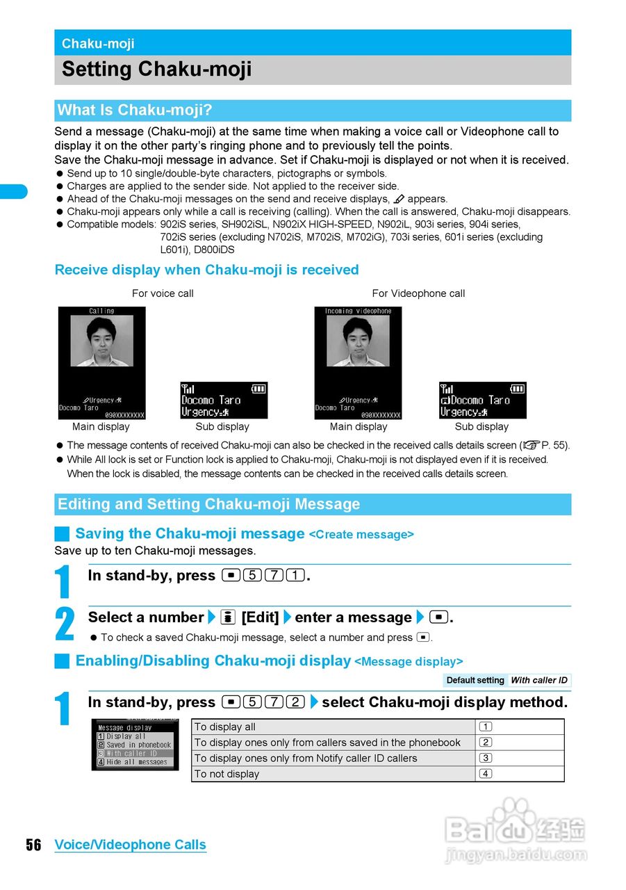 DoCoMo SH904i移动电话说明书:[6]