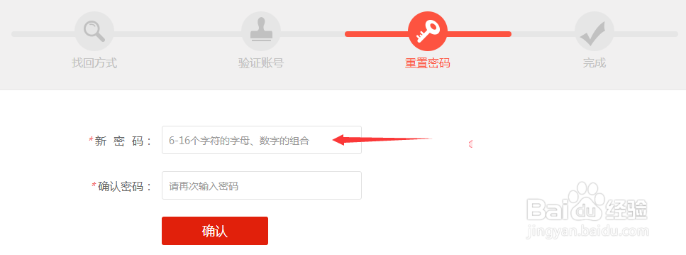 手机万一丢了，e惠农商如何快速修改密码