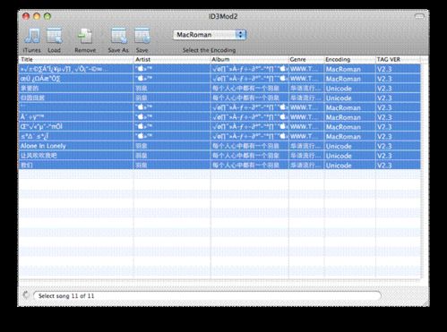 怎样轻松解决iTunes乱码问题