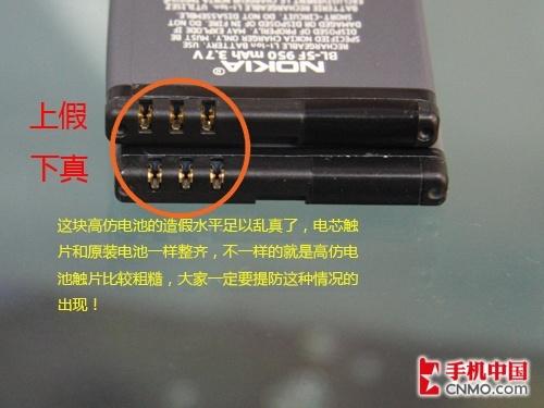诺基亚手机主流电池真伪鉴别