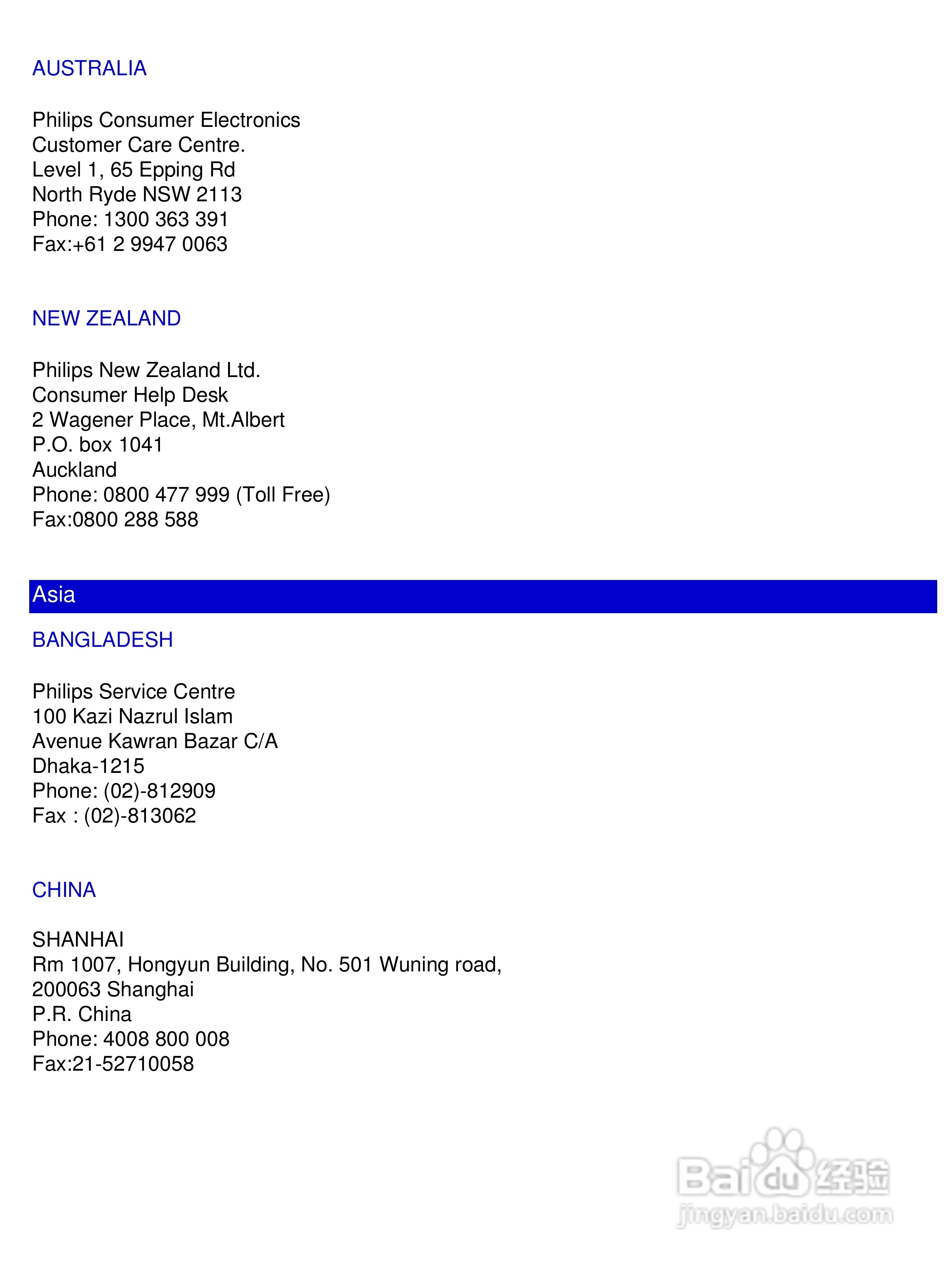 飞利浦109F7显示器使用说明书:[9]