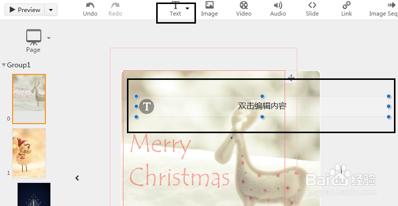 怎么制作微信贺卡/请帖/文案