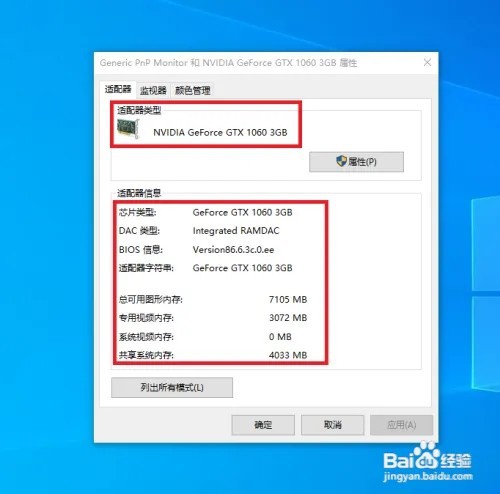 显卡型号在哪里看