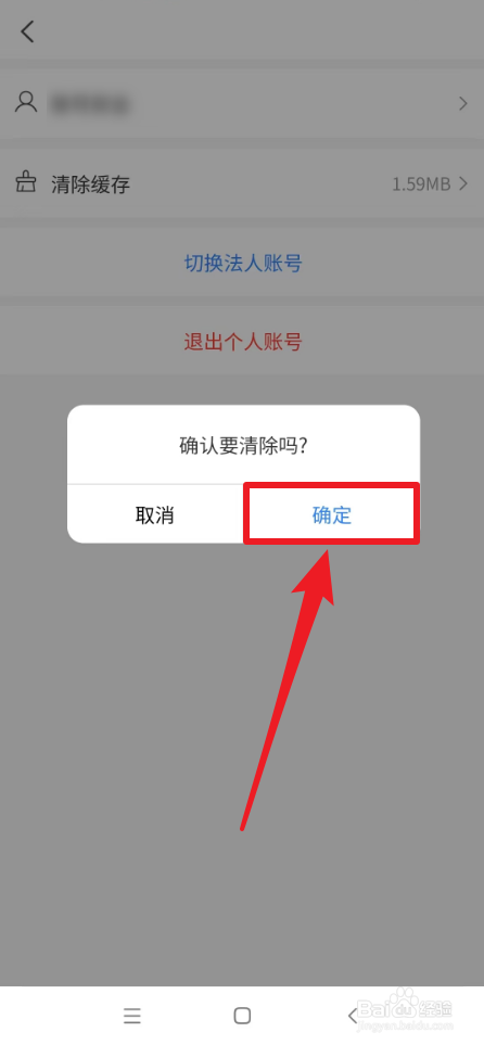 贵人服务如何清除缓存
