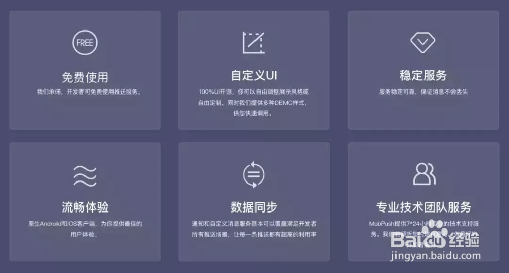 App运营怎么才能做好消息推送