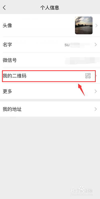 如何通过微信添加好友