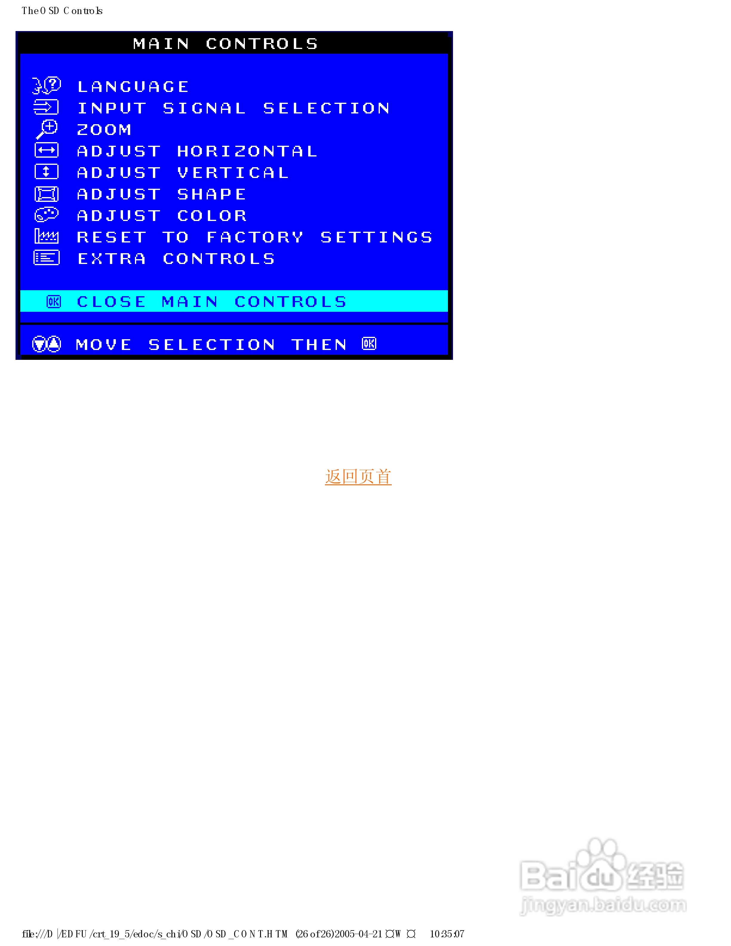 飞利浦109P40/29显示器使用说明书:[11]