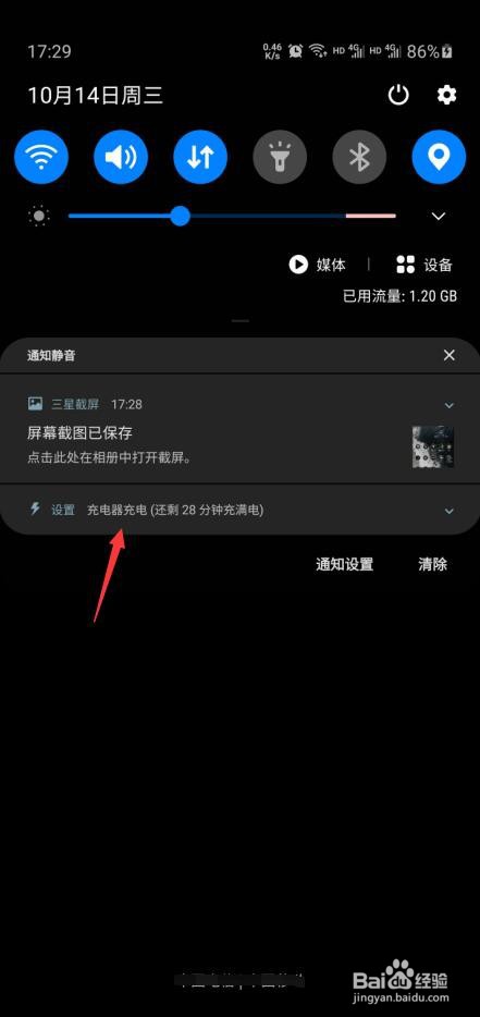 三星note10怎么开启加速充电