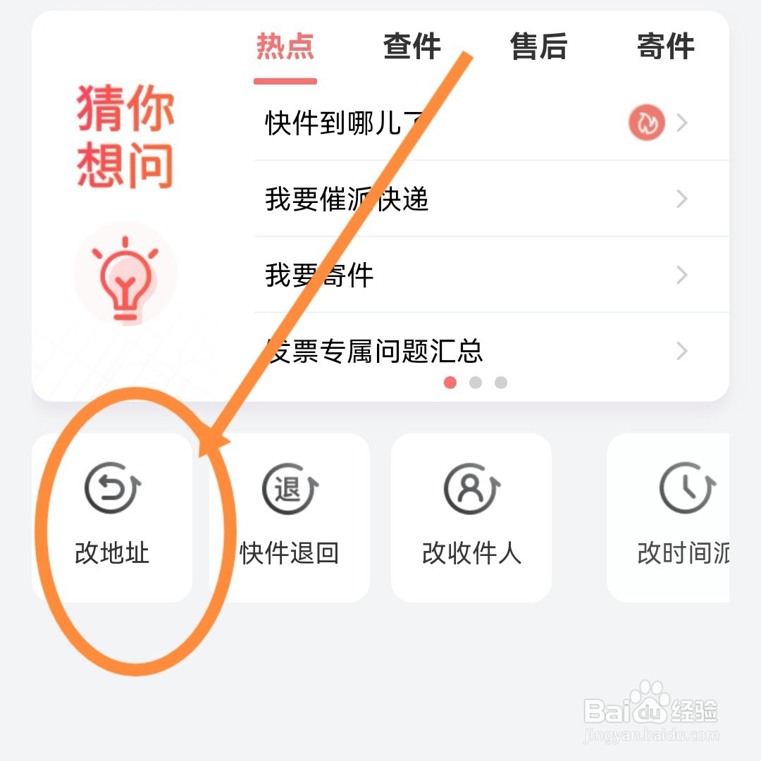 快递转运怎么弄