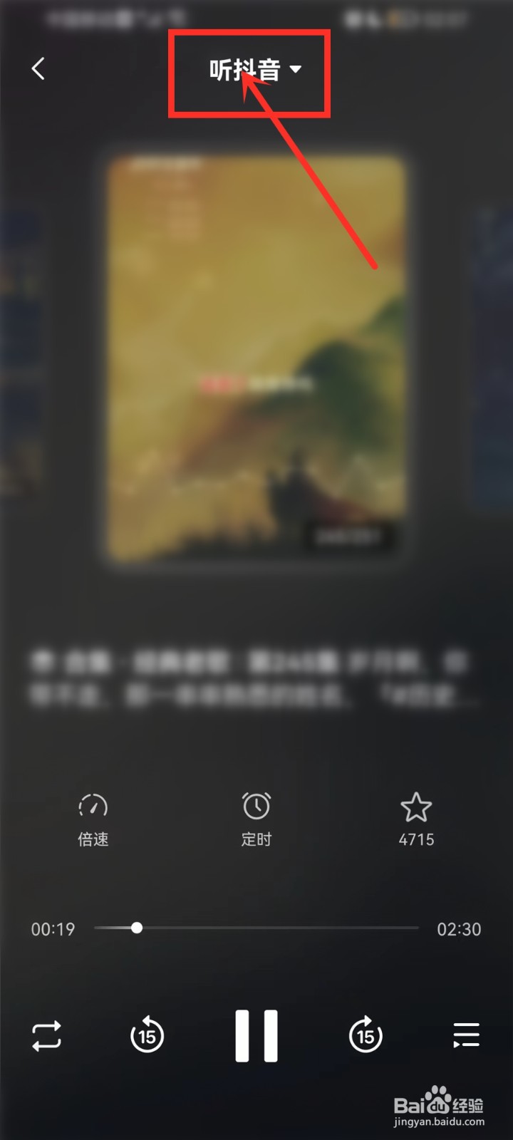 抖音听视频怎么选自己想看的视频