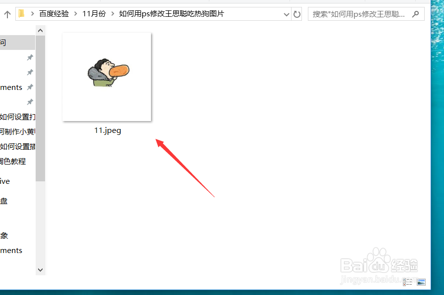王思聪吃热狗如何用ps修改王思聪吃热狗图片