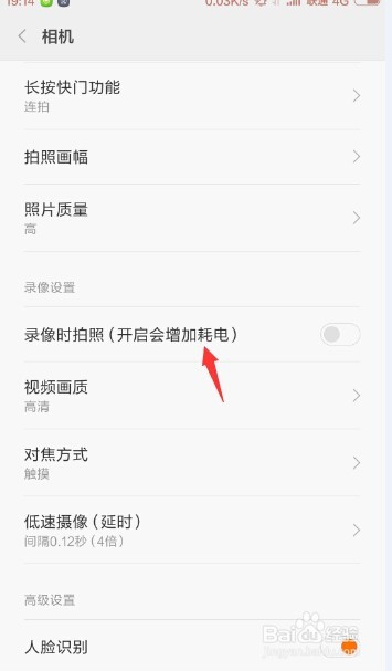 手机如何设置同时拍照和录像