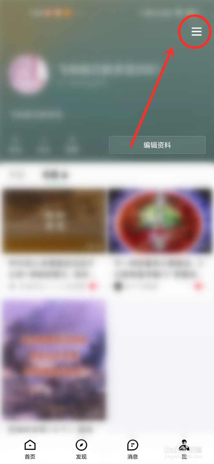 青桃APP浏览记录怎么删除