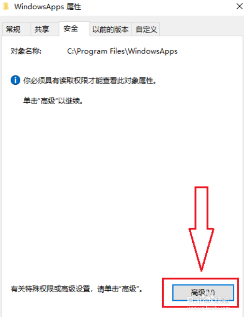 win10怎么打开windowsapps文件夹
