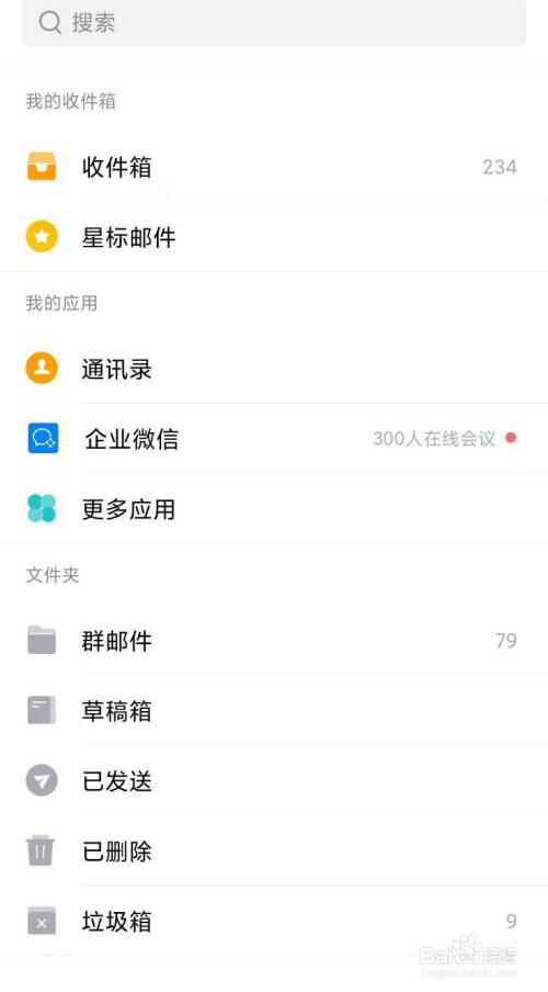 QQ邮箱怎么查看往来邮件