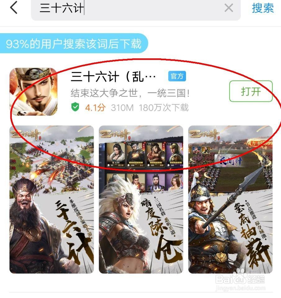 手游 三十六计 怎么配备阵型