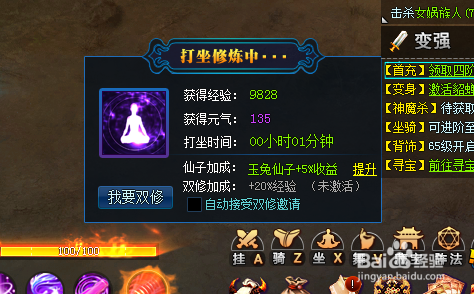 神魔诛天元气有什么用元气获得方式
