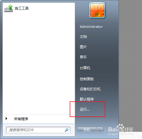 如何在windows7下安装ffmpeg