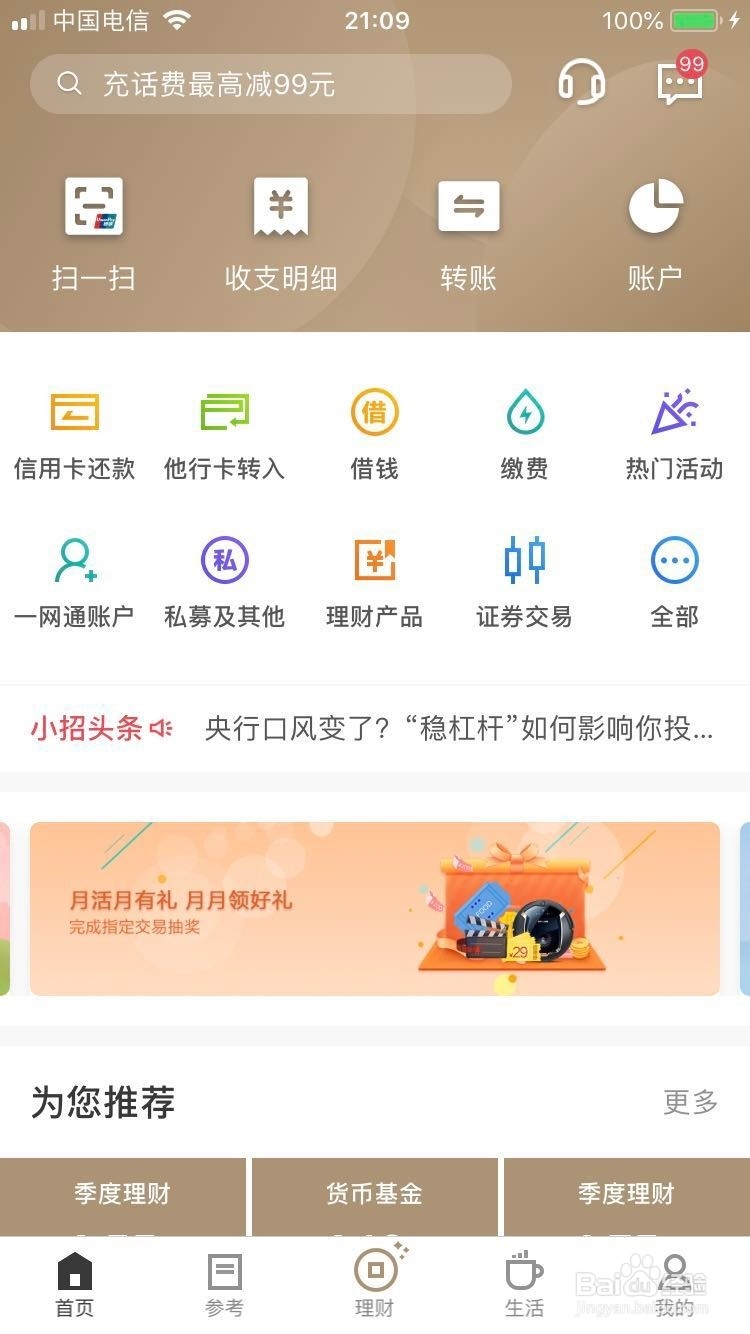 招商银行卡的开户行不知道怎么办？