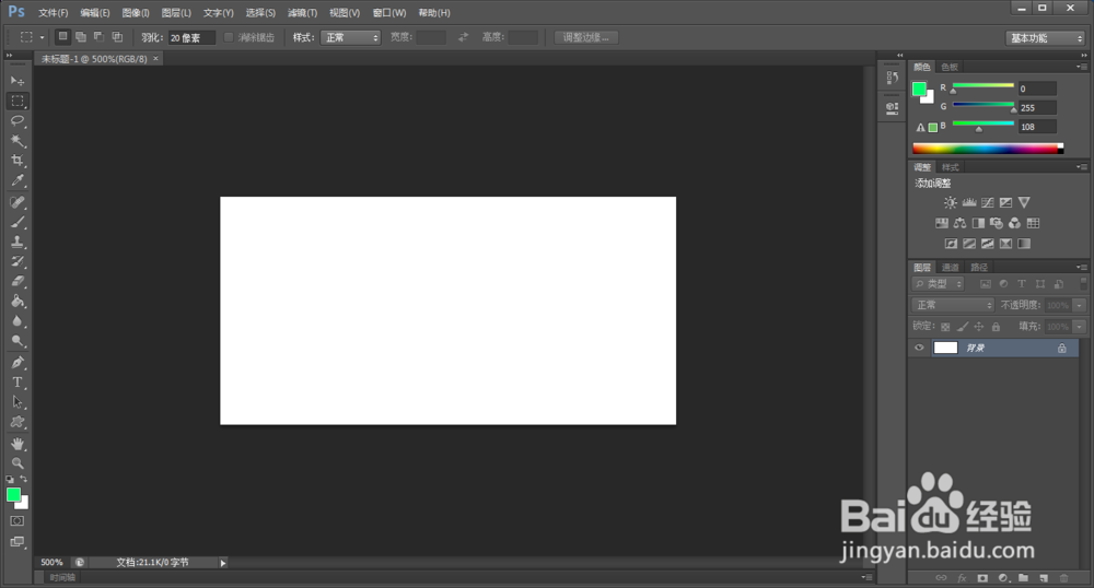 PS图像处理初步使用方法