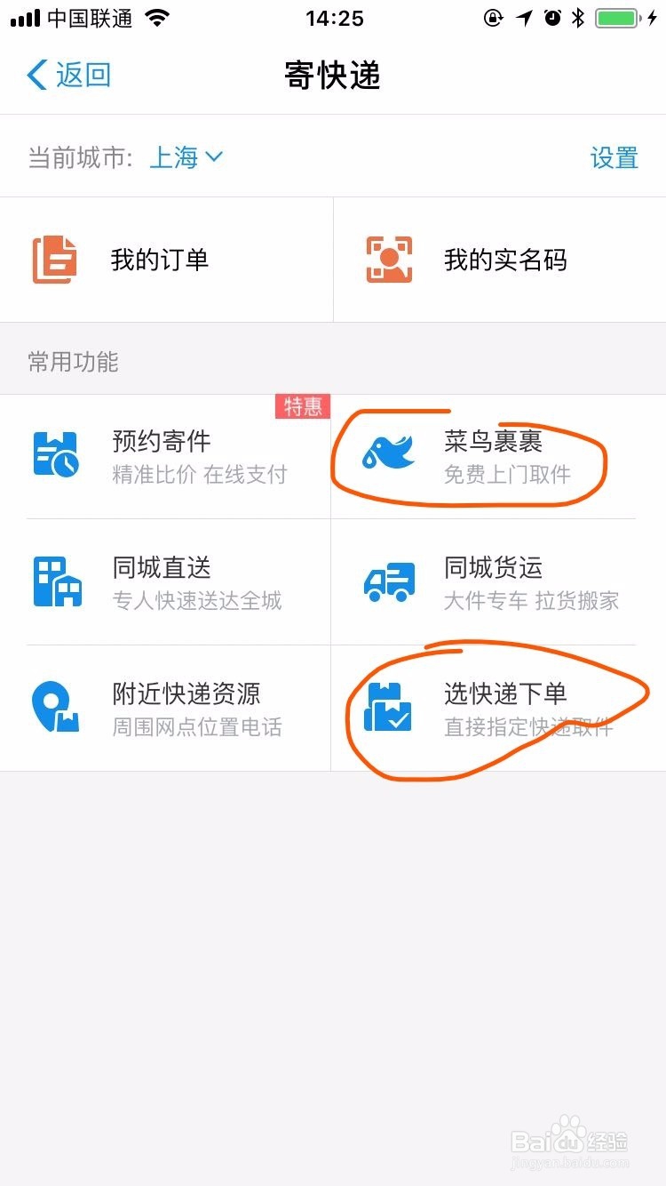 支付宝上面怎么寄快递