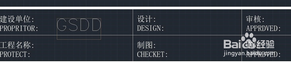 CAD如何进行文字对正