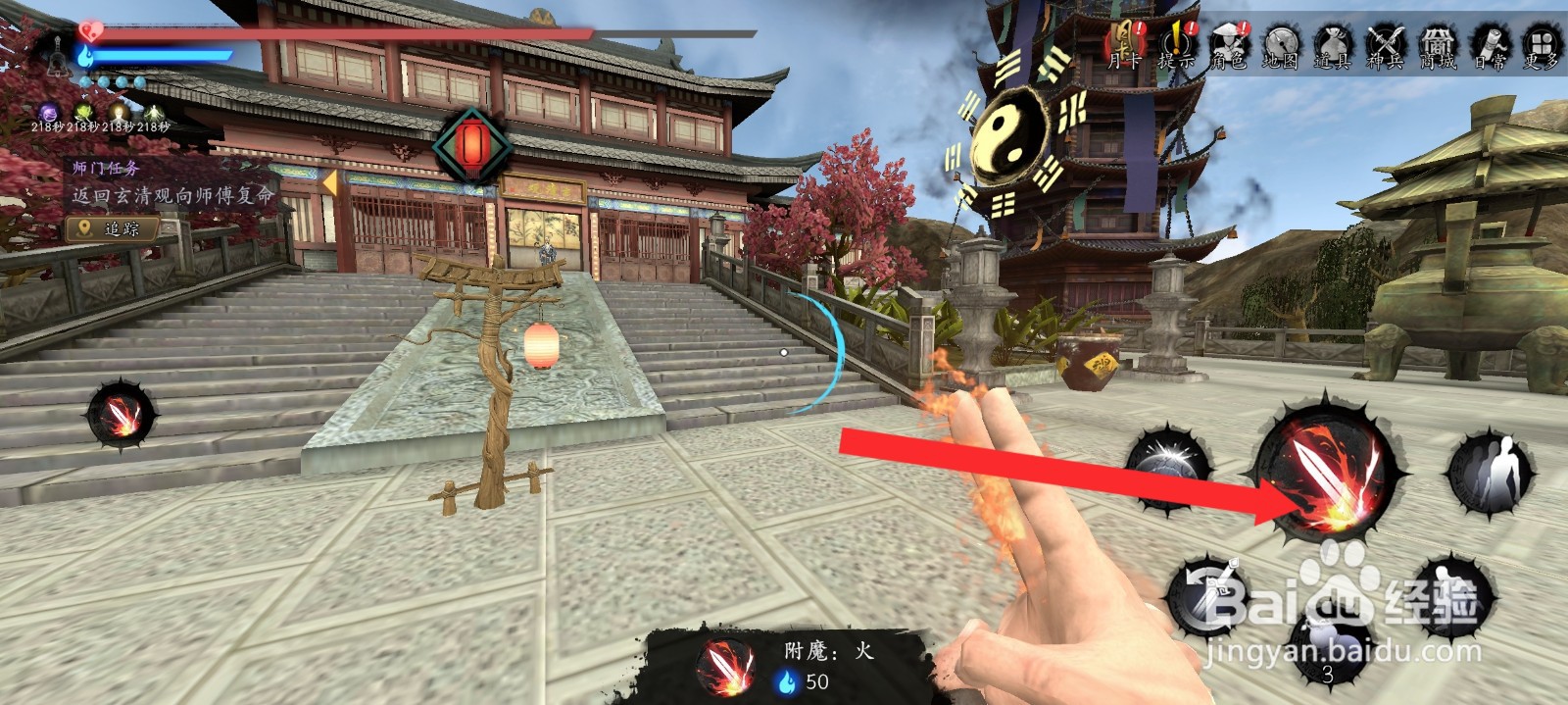 捕盗行纪的莲华仙影拂宝如何附上火属性法术