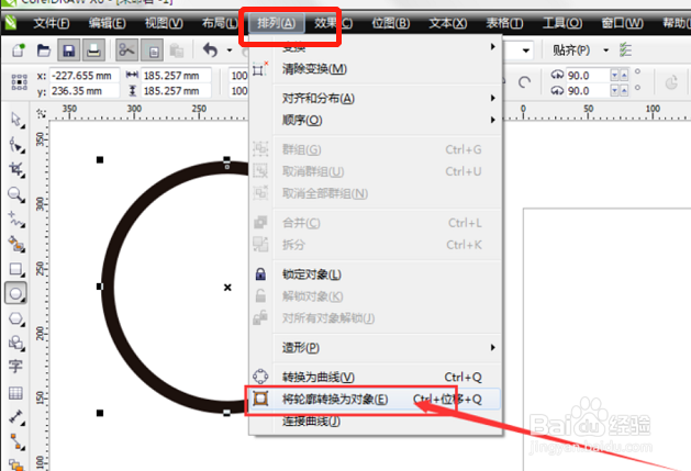 CDR如何把一个条形图形做成圆环？