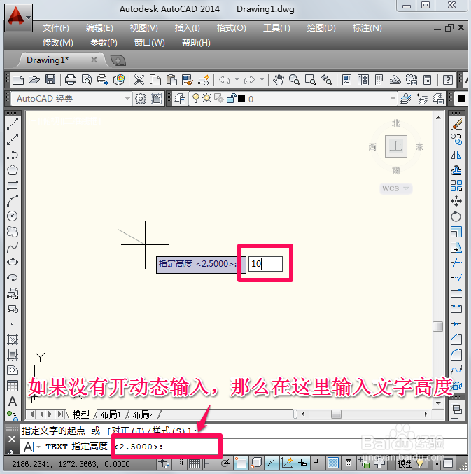 cad如何输入文字
