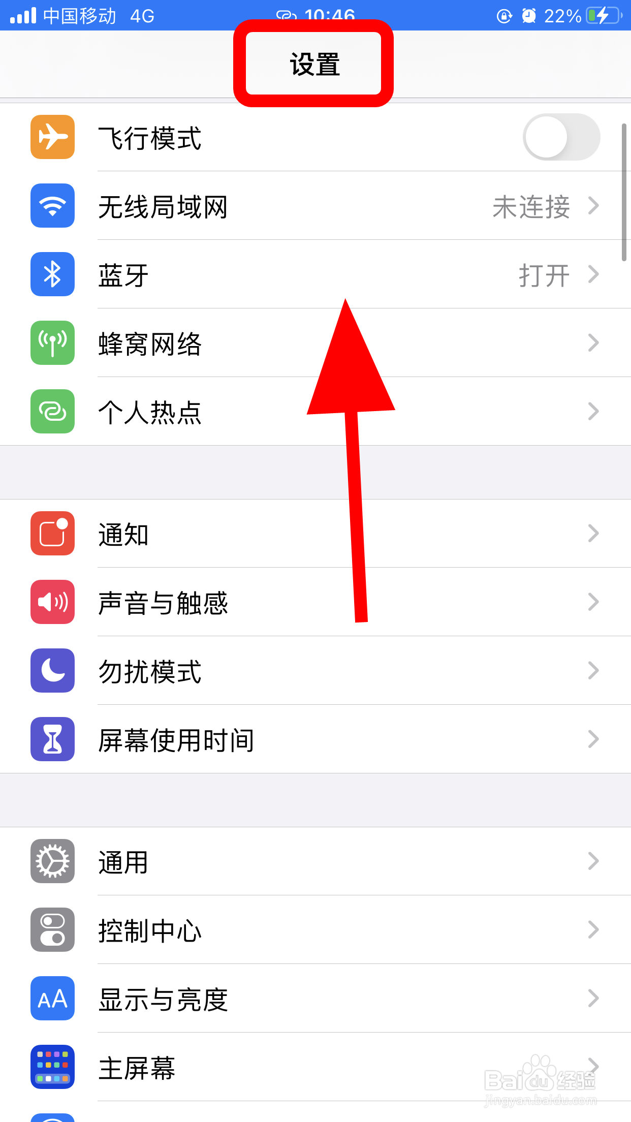 苹果iOS 14微信发不了照片怎么办