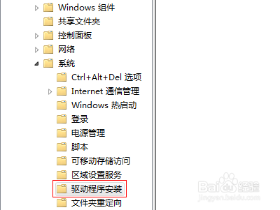 电脑怎么关闭网络搜索驱动