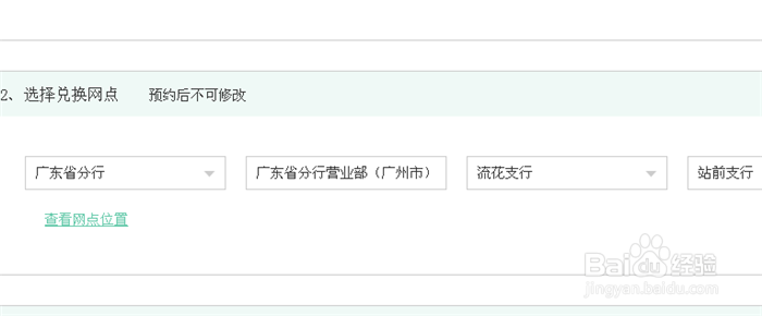 怎么在网上预约购买中国航天纪念币\纪念钞？