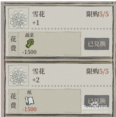 江南百景图生漆如何获得？