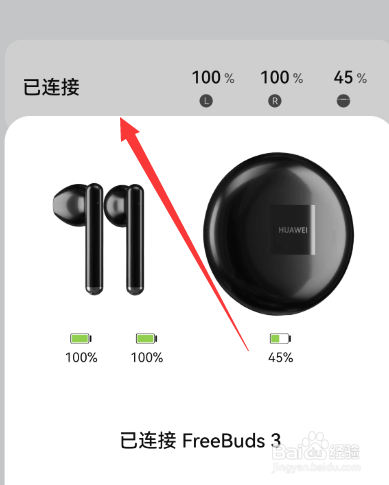 蓝牙耳机能连接几个手机