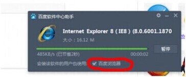 IE重装方法及错误解决