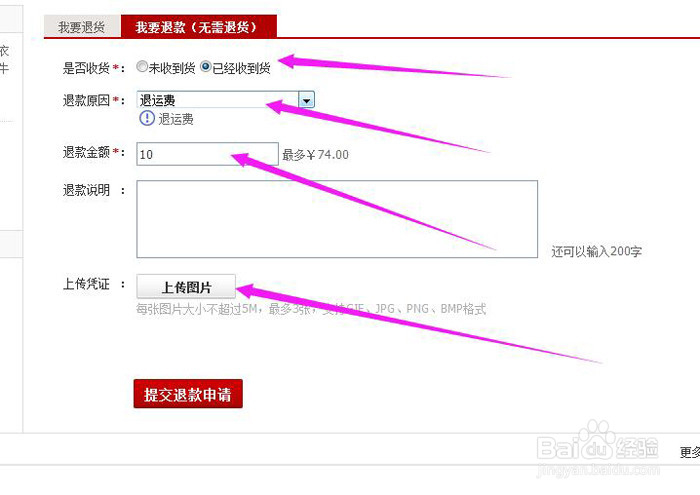 淘宝退货退款运费谁出？如何支付？