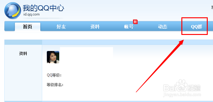 QQ群怎么解散？