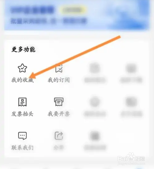 企查查中查看收藏的动态信息怎么操作
