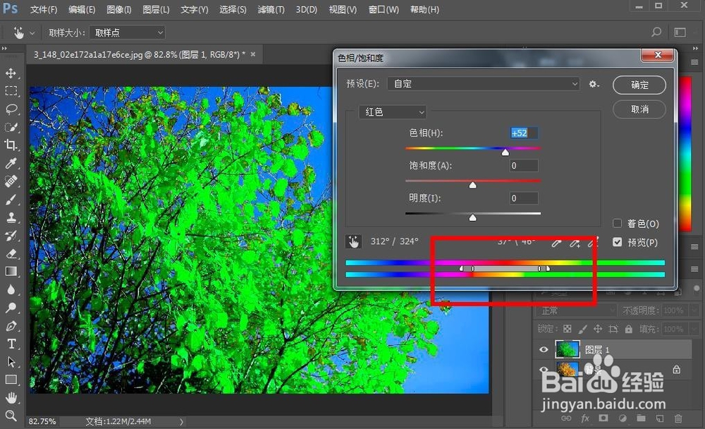 ps如何调整树叶变颜色