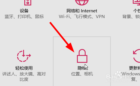 win10怎样禁止应用在后台运行