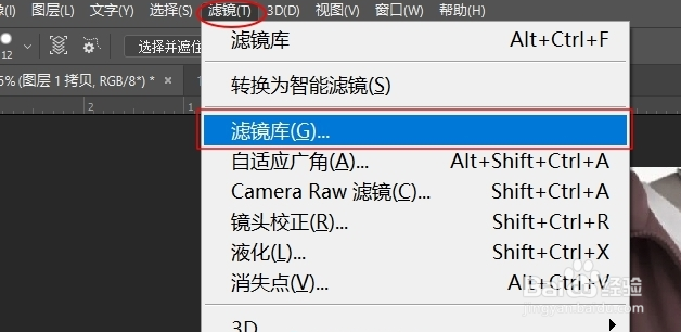 怎样用PS把照片变成手绘的风格?