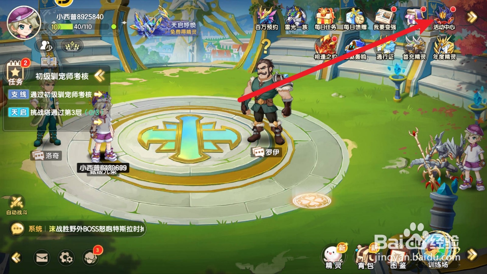 西普大陆怎么获得永夜进化道具