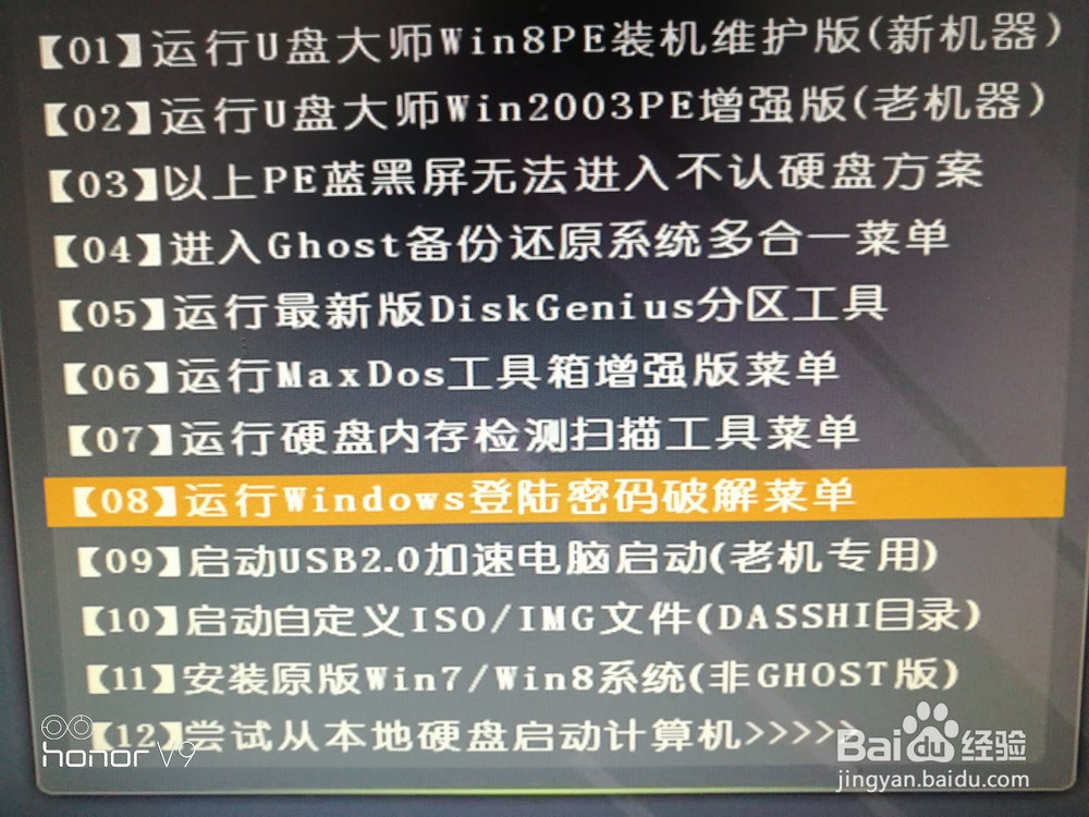 xp系统开机密码忘记怎么办