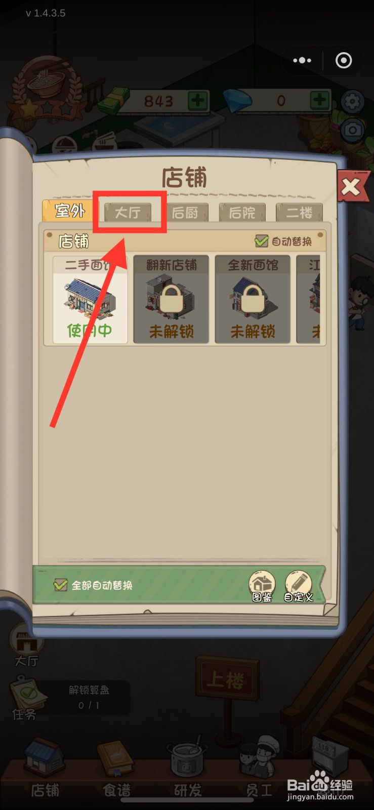 全民企业家怎么获得算盘