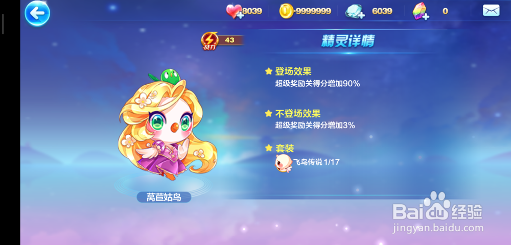 天天酷跑天空漫步怎么搭配