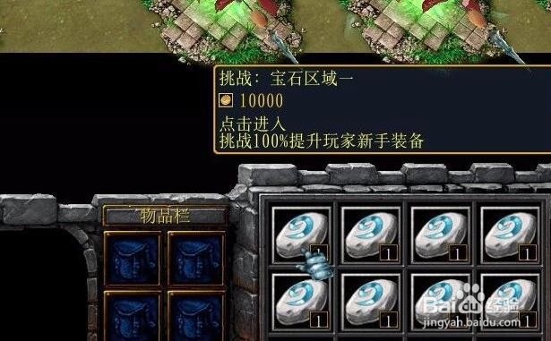 魔兽rpg肝无止境装备怎么强化